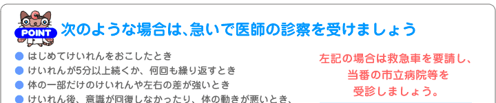 原因 熱性 けいれん